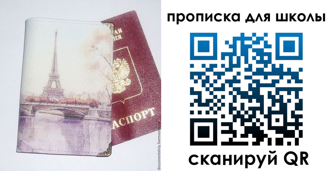 где прописаться в Осинниках