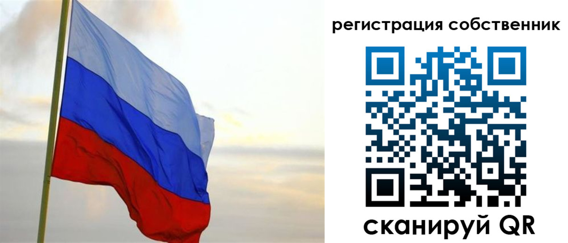 прописка от собственника в Осинниках