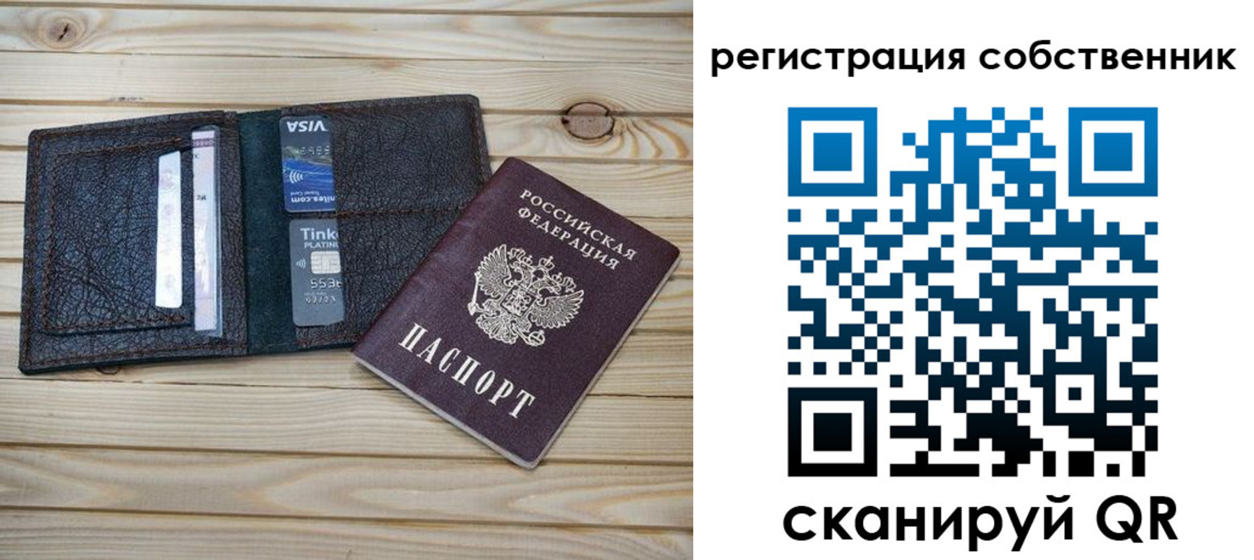 прописка законно в Осинниках