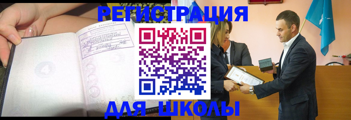 временная регистрация в Осинниках
