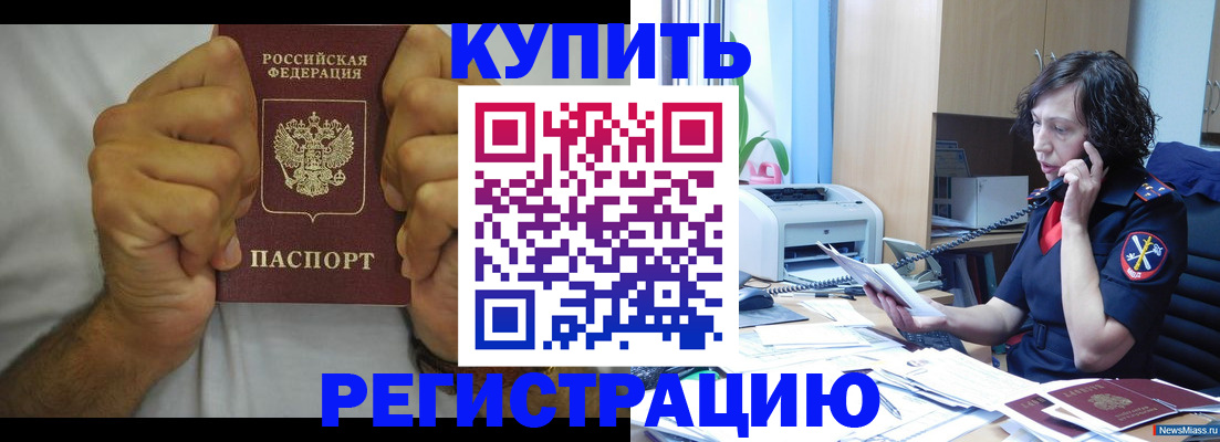 временная регистрация в квартире в Осинниках