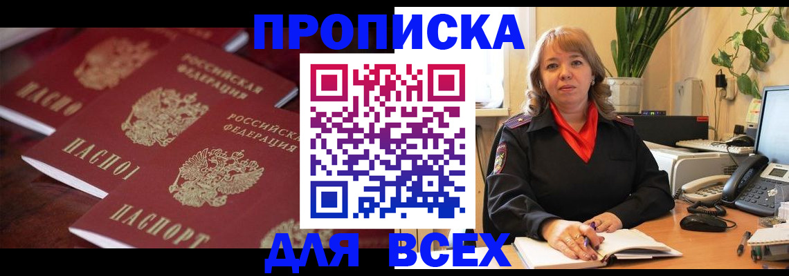 прописка иностранных граждан в Осинниках