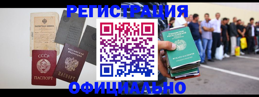 временная регистрация госуслуги в Осинниках