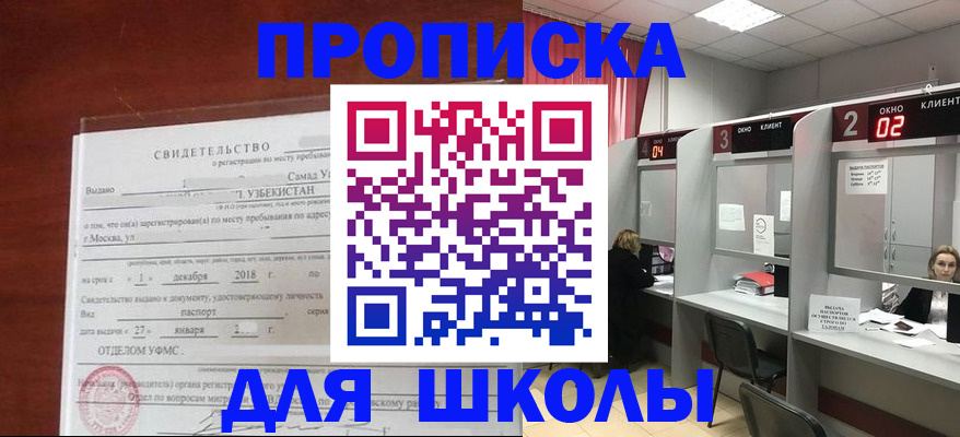 где прописаться в Осинниках