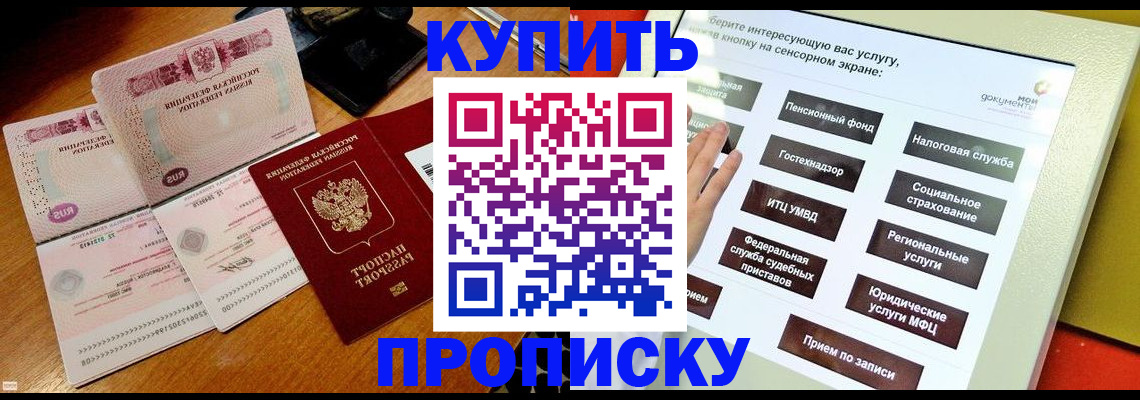 временная регистрация гарантия в Осинниках