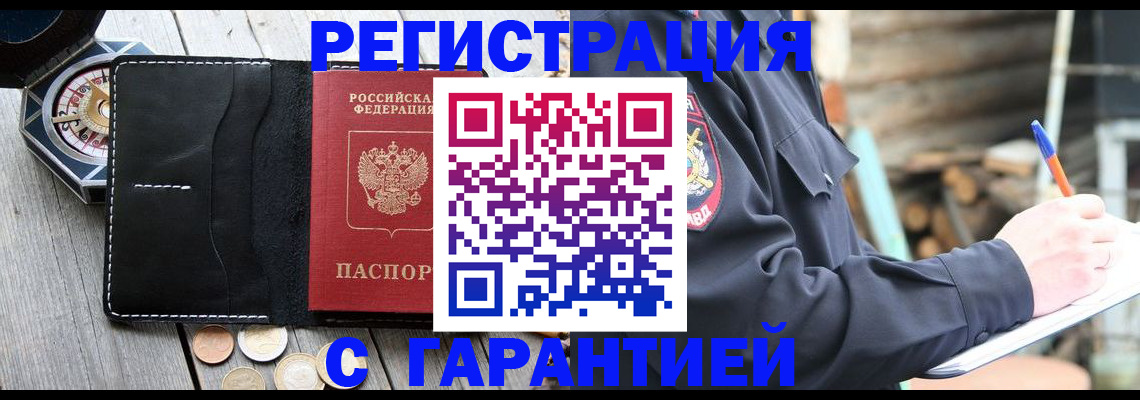 пропишу в квартире в Осинниках