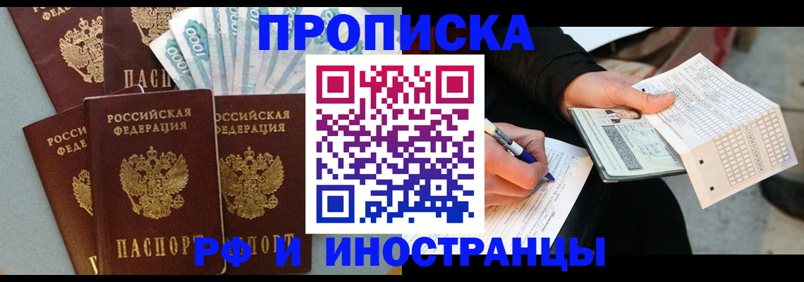 пропишу в квартире в Осинниках